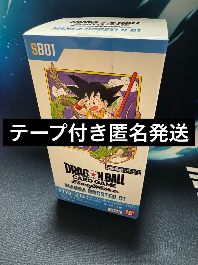 フュージョンワールド マンガブースター MANGA BOOSTER 1BOX新品