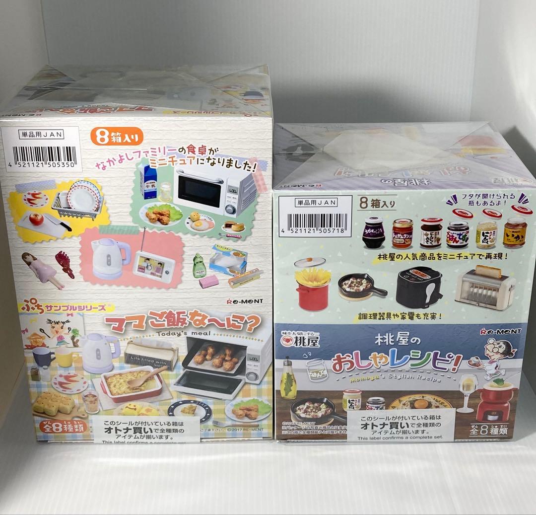 未開封 リーメント 桃屋のおしゃレシピ！ ママご飯な〜に？ 2BOX
