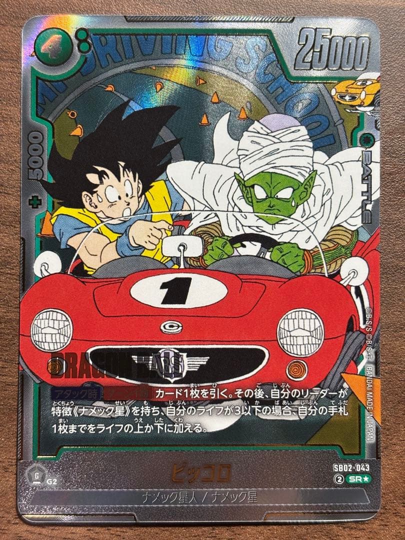 カ*イ様 MANGA BOOSTER パラレル まとめ売り