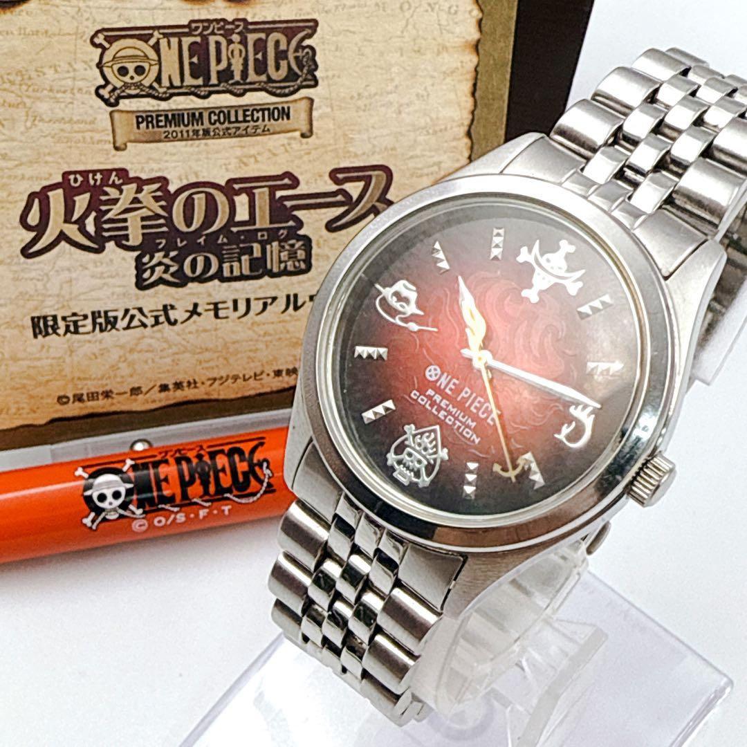 新品】腕時計 火拳のエース ワンピース 炎の記憶 ワンピース 腕時計 火