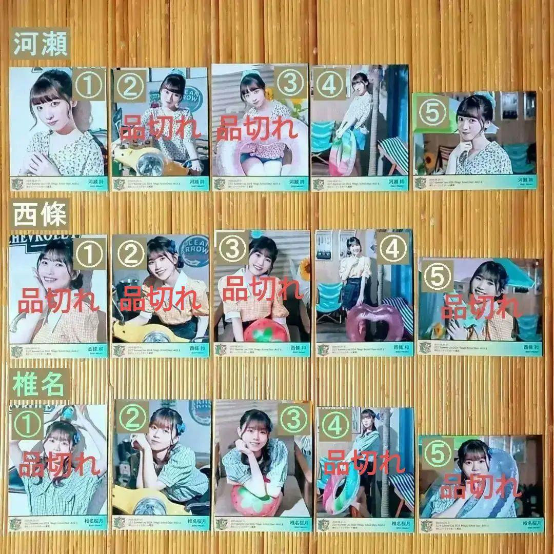 22/7サマーライブ2024MagicSchoolDays-Act2-ブロマイド