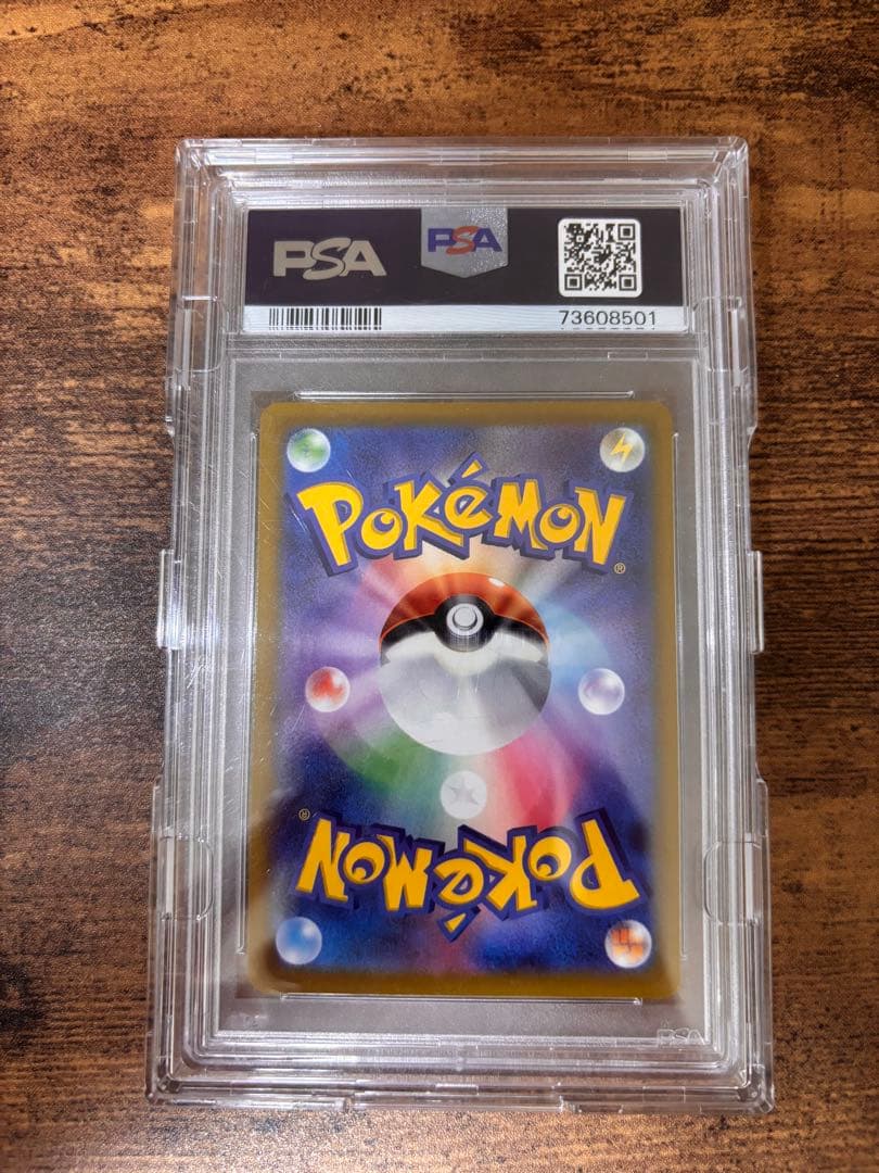 ピカチュウ [プレシャスコレクターボックス] 323/S-P (PSA10)