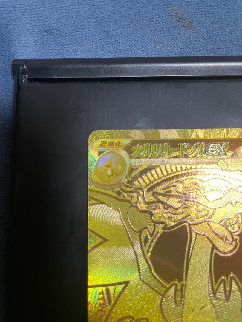 美品✨メガリザードンXex MUR