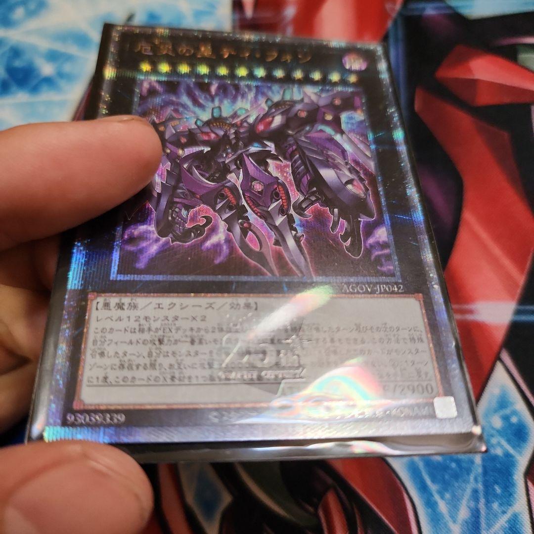 厄災の星ティ・フォン　25thシク