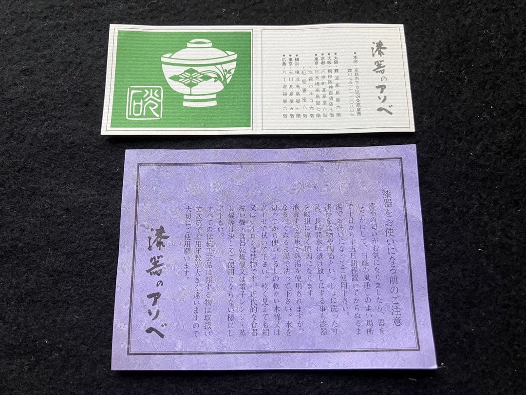 京漆器 天然木銘々皿5枚セット(未使用だと思います)