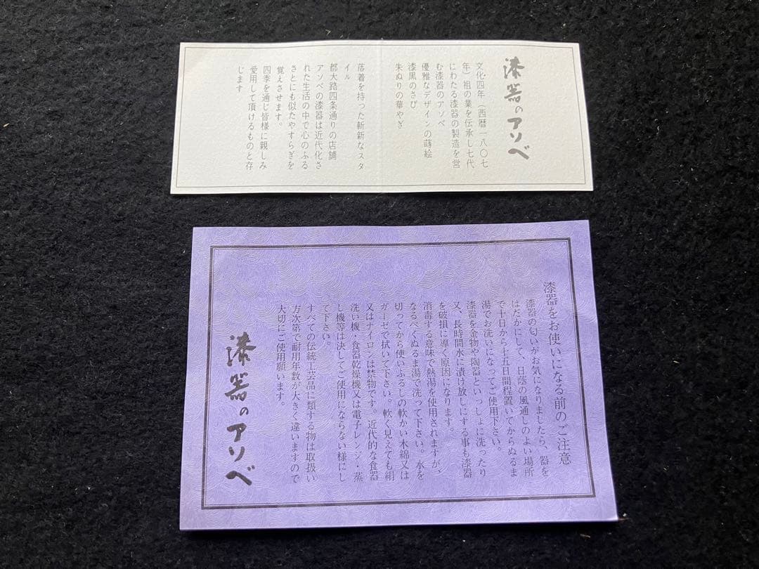 京漆器 天然木銘々皿5枚セット(未使用だと思います)