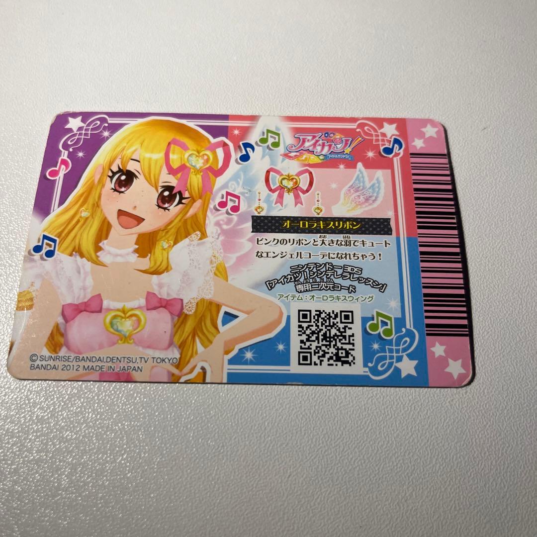 アイカツカード オーロラキスリボン オーロラキスバレエシューズ 2枚