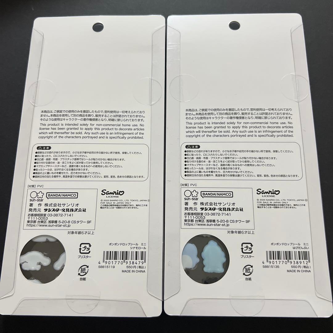 サンリオ ボンボンドロップシール ミニ ６種