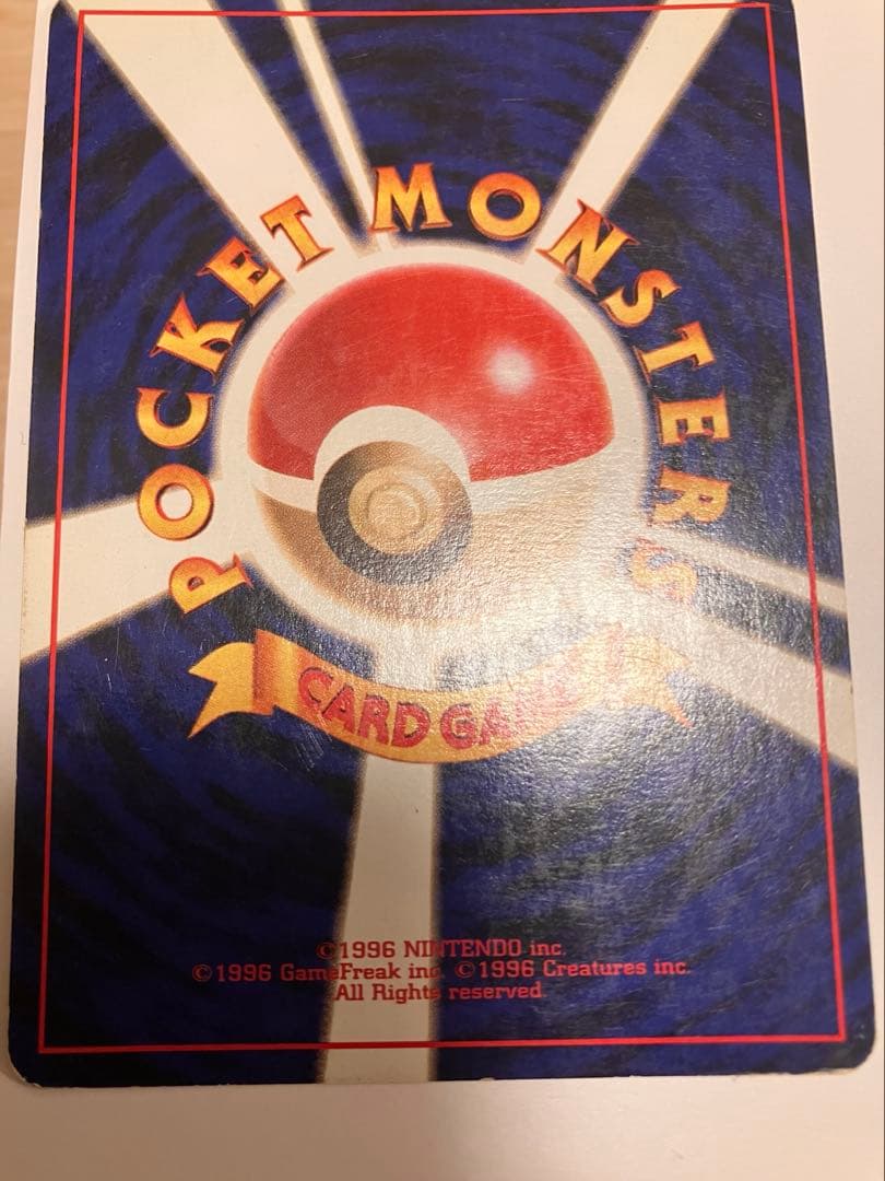 『渦巻き✨』『激アツ』『入手困難』ナツメのゲンガーLV.39 旧裏