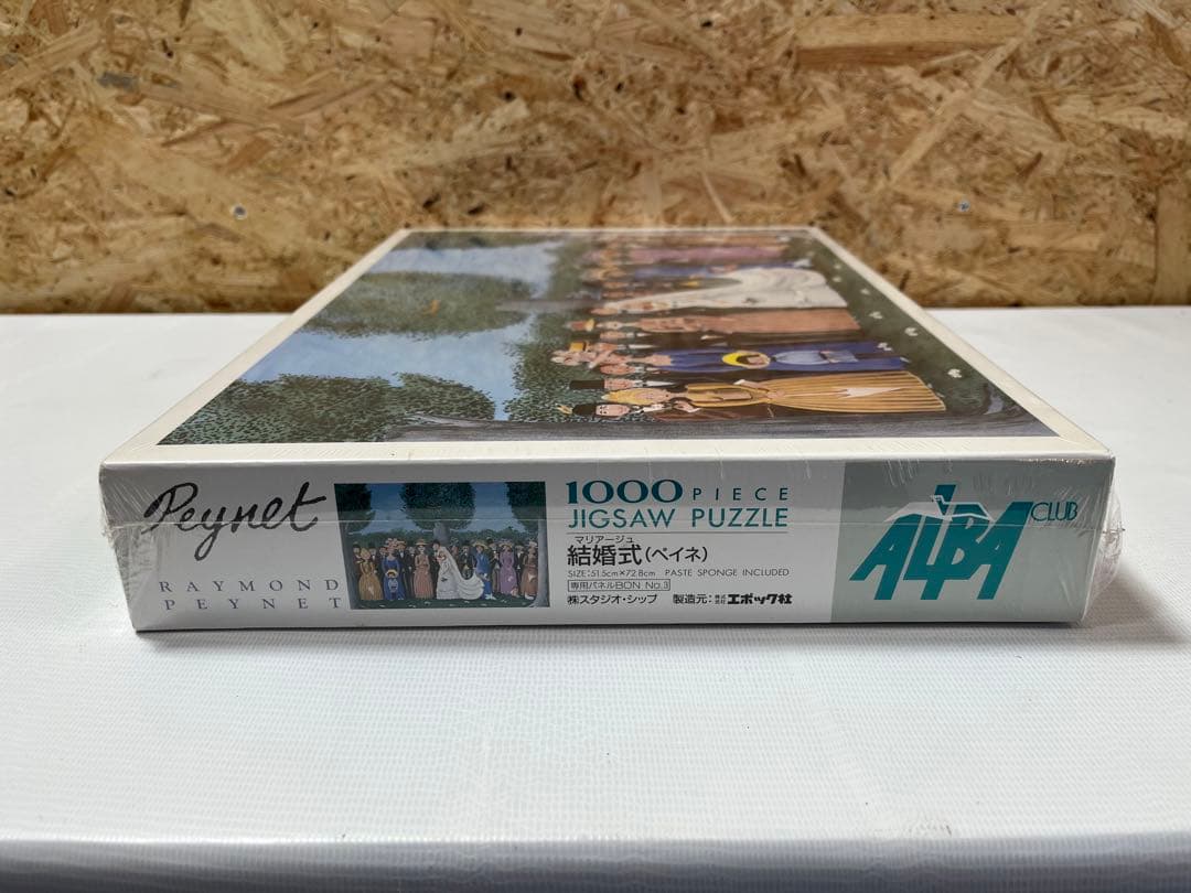 希少品 ジグソーパズル マリアージュ 結婚式(ペイネ) 希少品