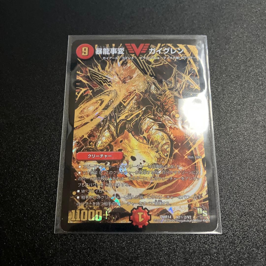 暴龍事変ガイグレン 初期 - メルカリ