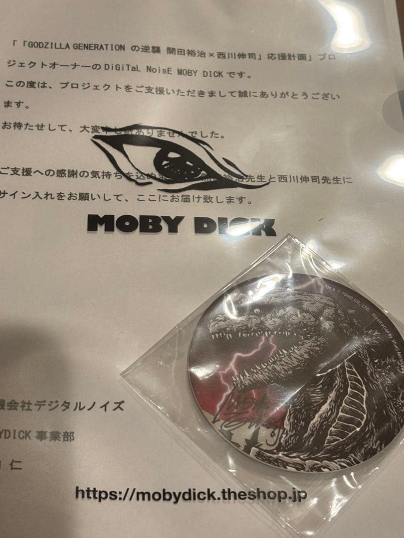 GODZILLA2016 西川伸司　原画　1点物