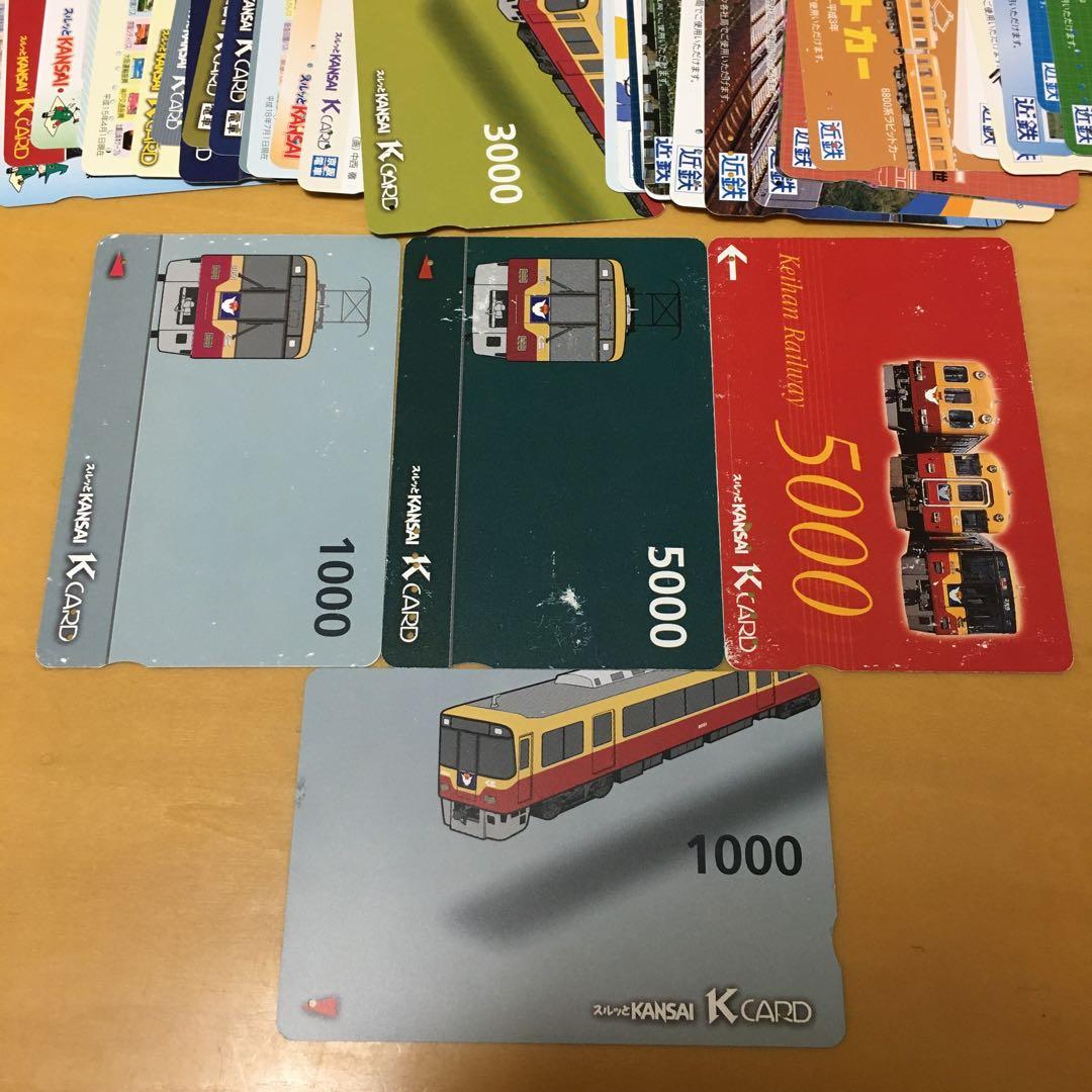 スルッとKANSAI カード電車柄等 使用済み40枚(近鉄・京阪) - メルカリ