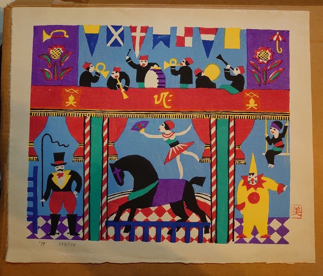 ジャス子 川西英版画集 Ⅰ よりオリジナル木版画 五葉 限定150部の内