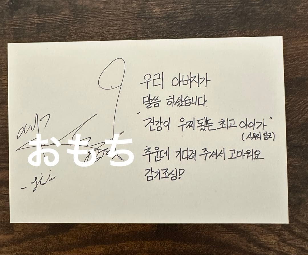 公式BTSホルモン戦争サノクJimin ジミン