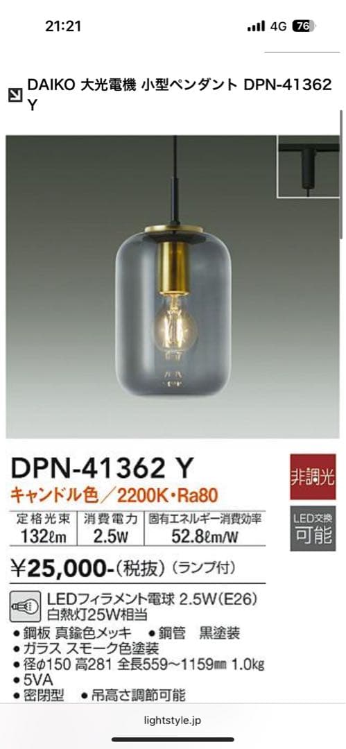 DAIKO DPN-41362Y LEDペンダント×2 - メルカリ