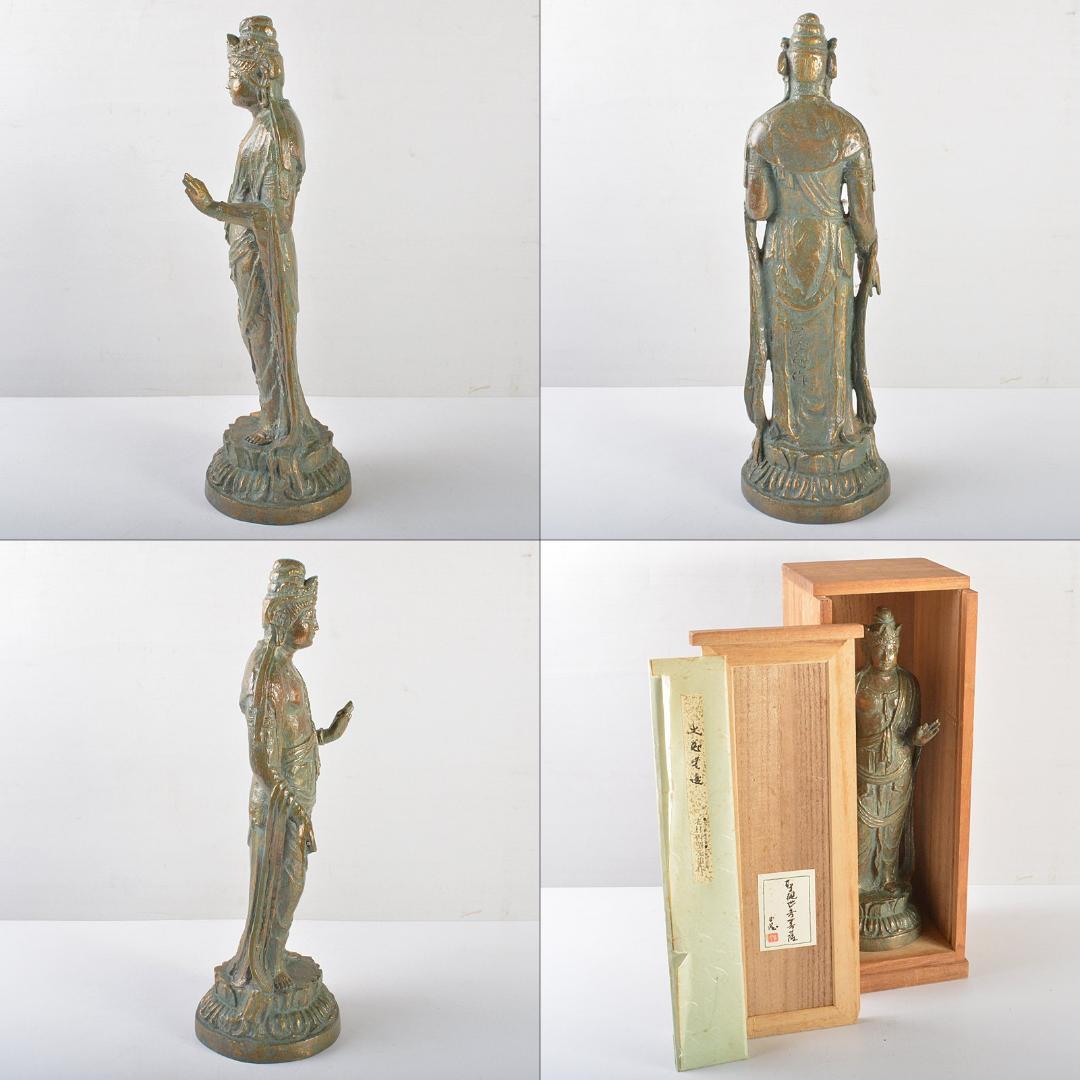 北村西望作　銅塗金　聖観世音菩薩像　仏像　重さ約3kg　共箱　D　R5788B