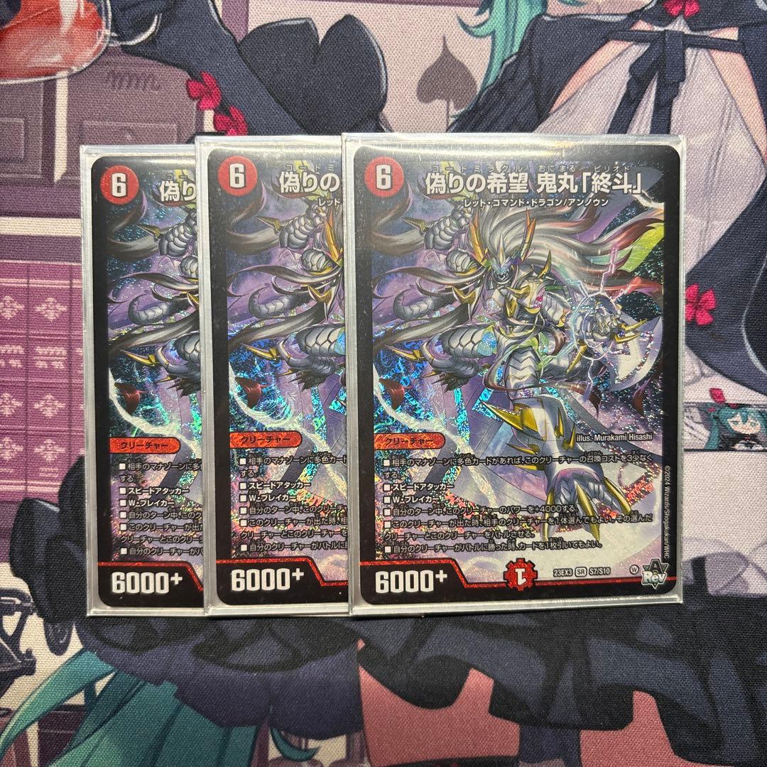 楽蛇の虚フミガルド シークレット 4枚セット パラダイスシェル シク