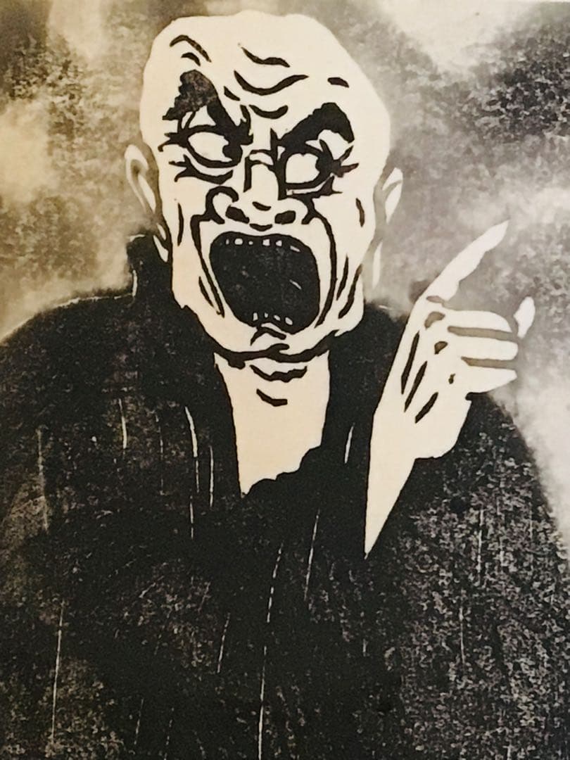 京都こころの森美術館長 幻一 木版画 真作保証 喜怒哀楽に満ちた羅漢 4