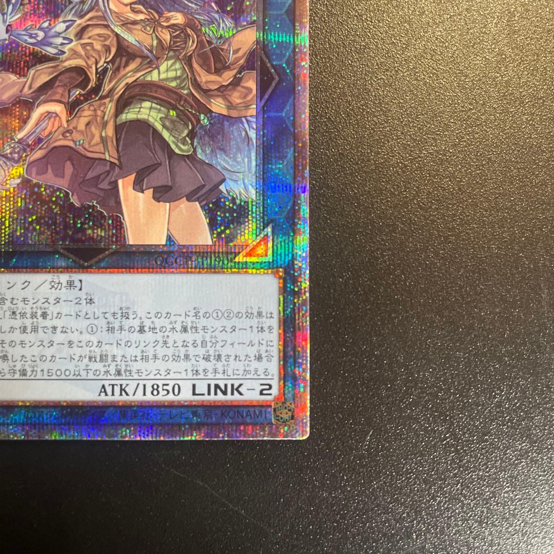 清冽の水霊使いエリア25th quarter century chronicle 遊戯王 清冽の水