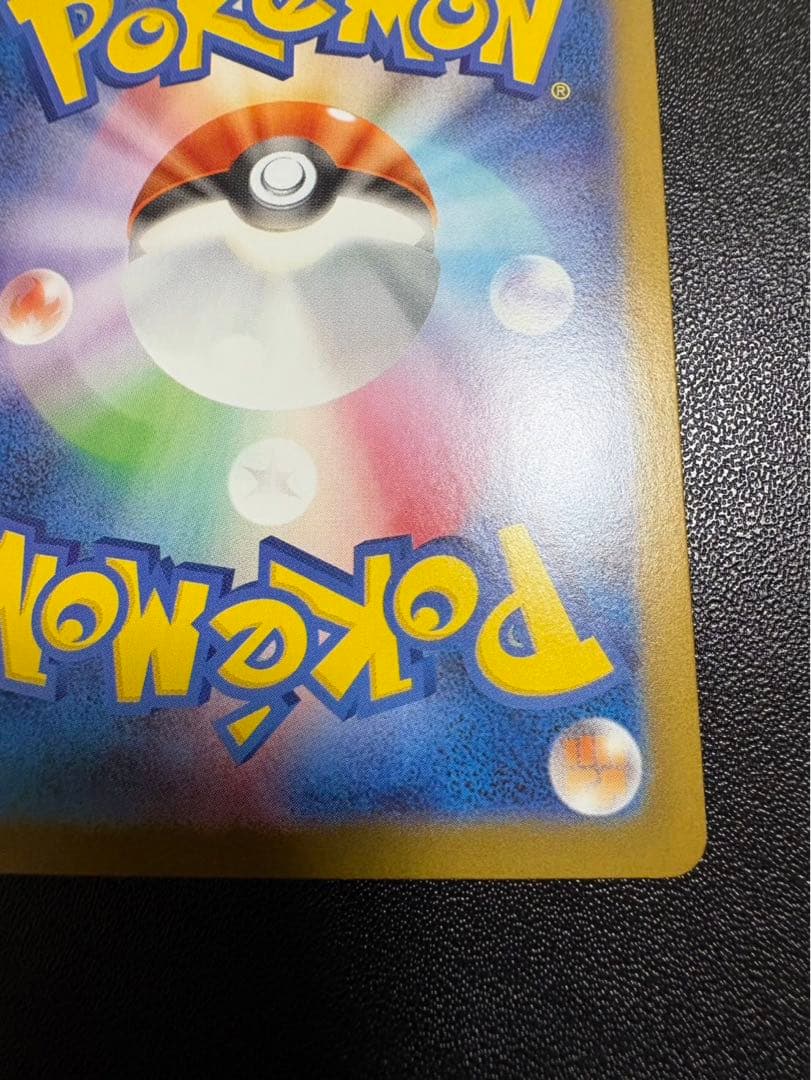 メガリザードンX ex 110/080 SAR