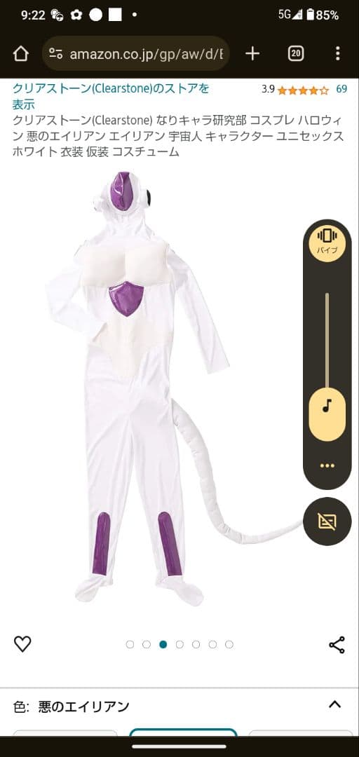 ドラゴンボール フリーザ風 SOLID EDGE WORKS-THE出陣-シリーズ第15弾