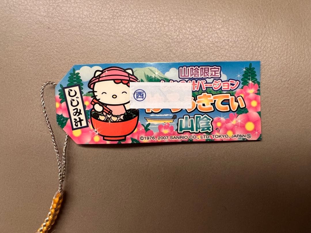激レア【ご当地キティ】山陰限定　しじみ汁　根付け　ストラップ　開運おまもり付き