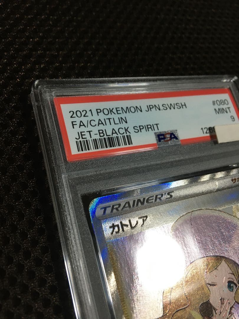 フォローで割引！ ポケモンカード PSA9 カトレア S6K SR スーパーレア