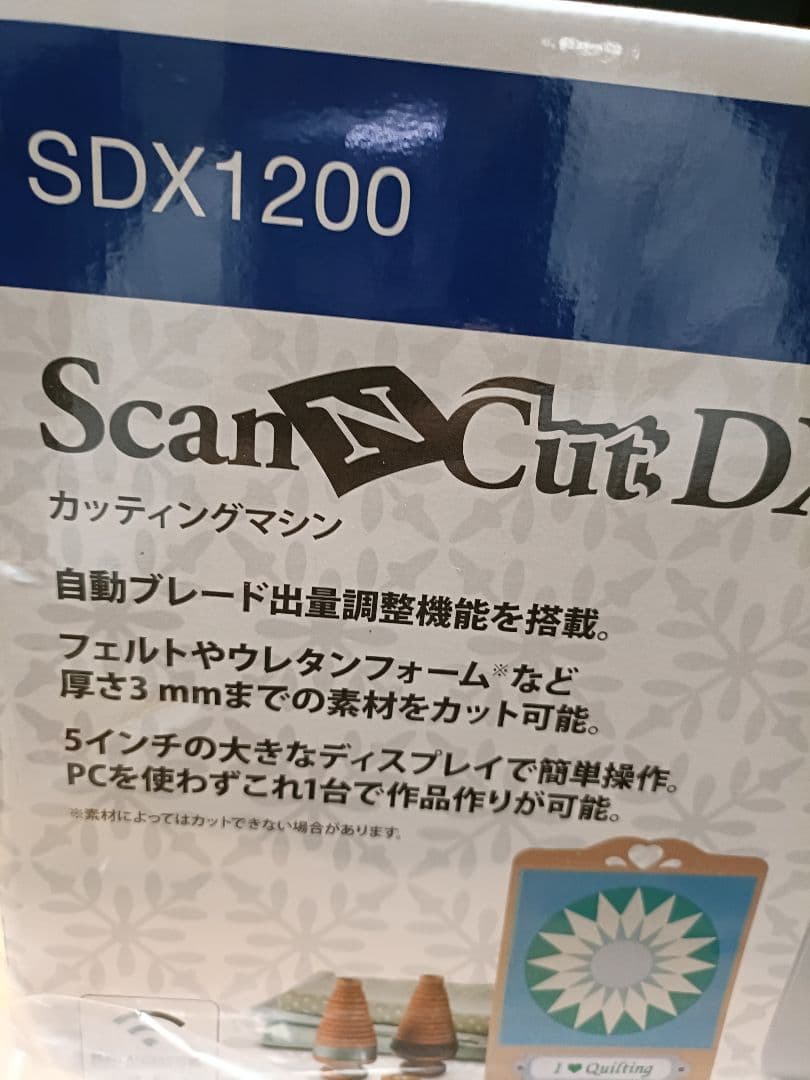 【美品】brother ブラザー　カッティングマシン　SDX1200