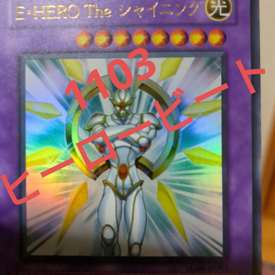 遊戯王 1103環境 ゲートボール HEROデッキ 高レアリティ 遊戯王 E