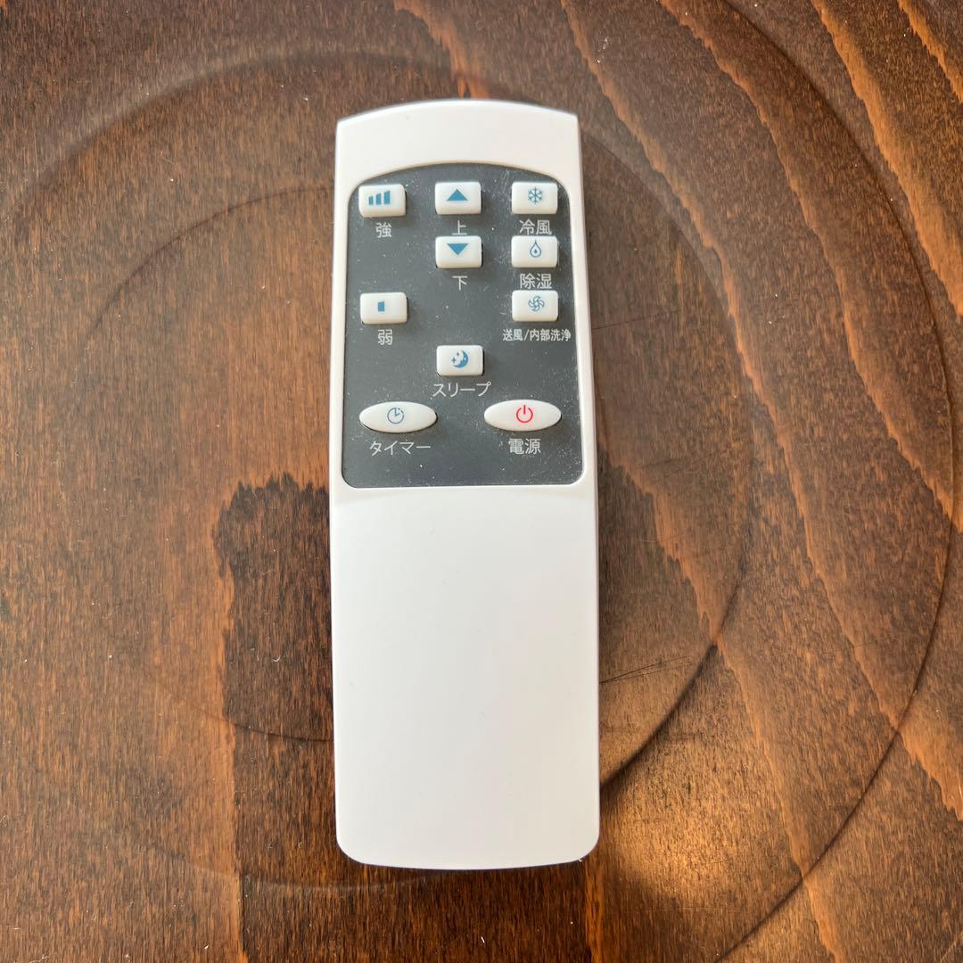 【美品】タンスのゲン スポットエアコン QL09 2025年購入