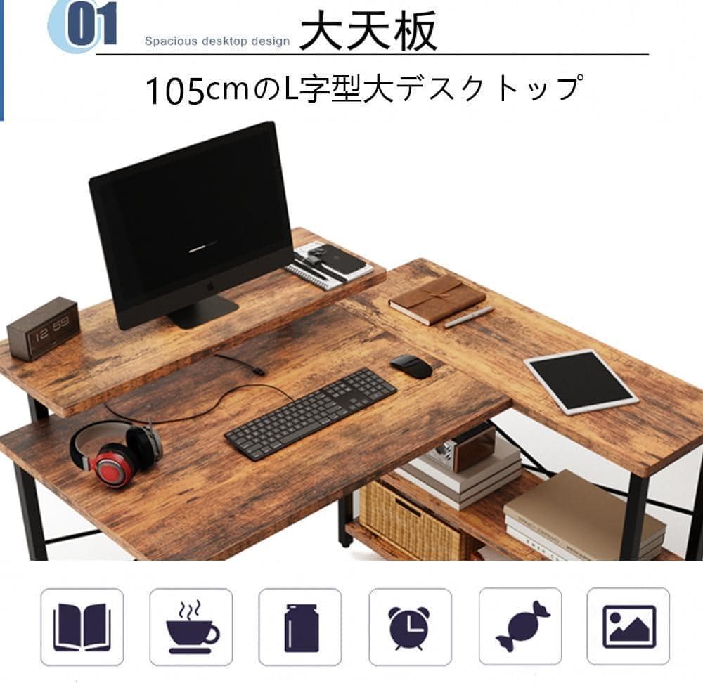 【M3008-111-69】パソコンデスク　L字型　副105cm