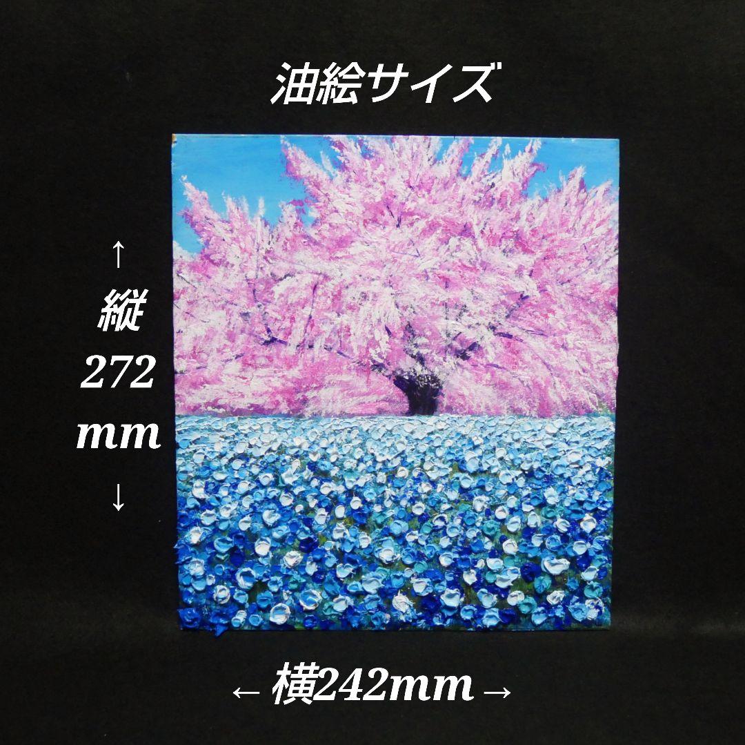 油絵 油彩 油彩画 絵 絵画【桜とネモフィラ】