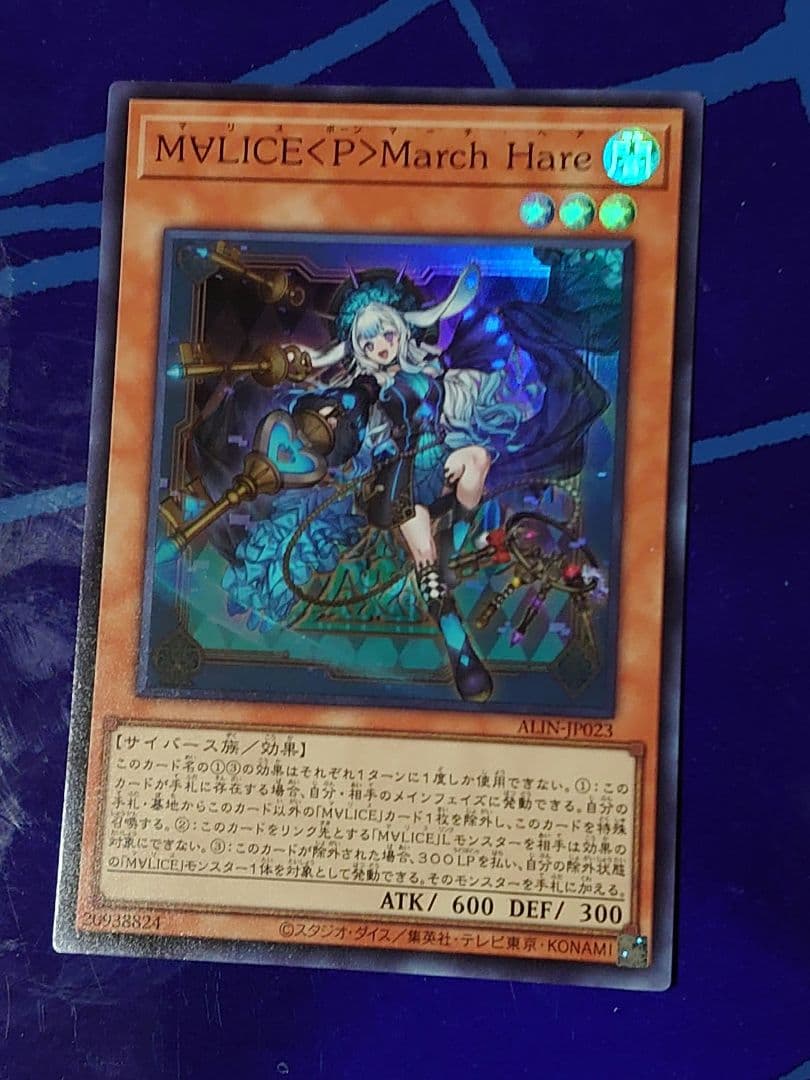 マリスポーンマーチヘア 25th 各種レアリティセット