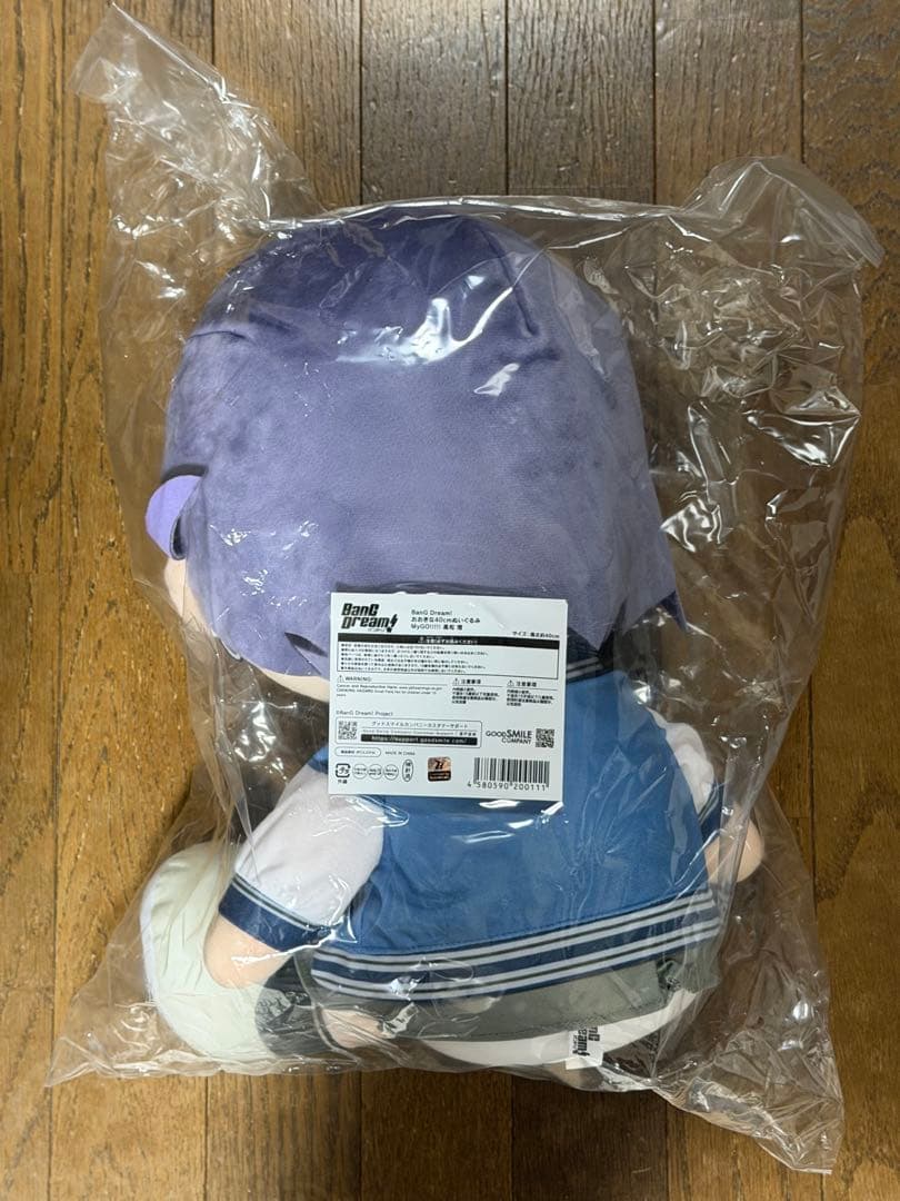グッスマ バンドリ MyGO!!!!! おおきな40cmぬいぐるみ 高松燈