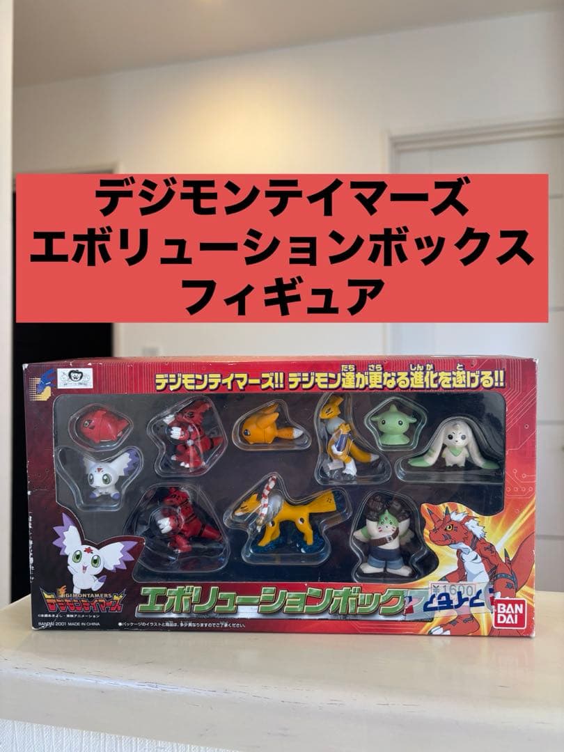デジモンテイマーズ エボリューションボックス フィギュア