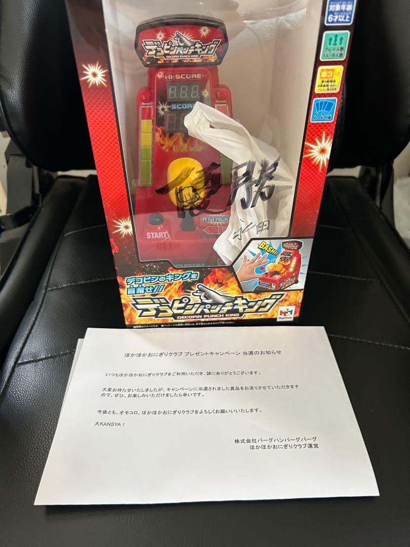 オモコロ　ほかほかおにぎりクラブ　永田智　サイン　デコピンパンチキング