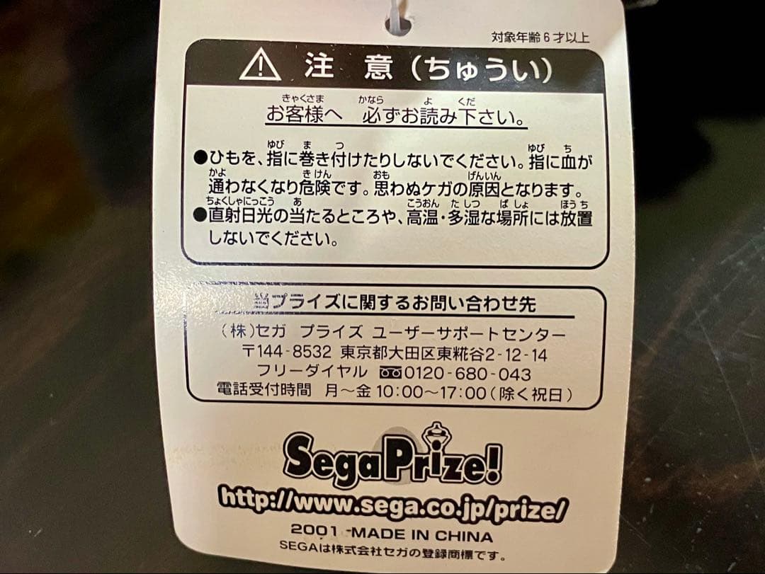 デ・ジ・キャラット　ぬいぐるみ 3体セット　うさだ　ぴよこ　ぷちこ　SEGA