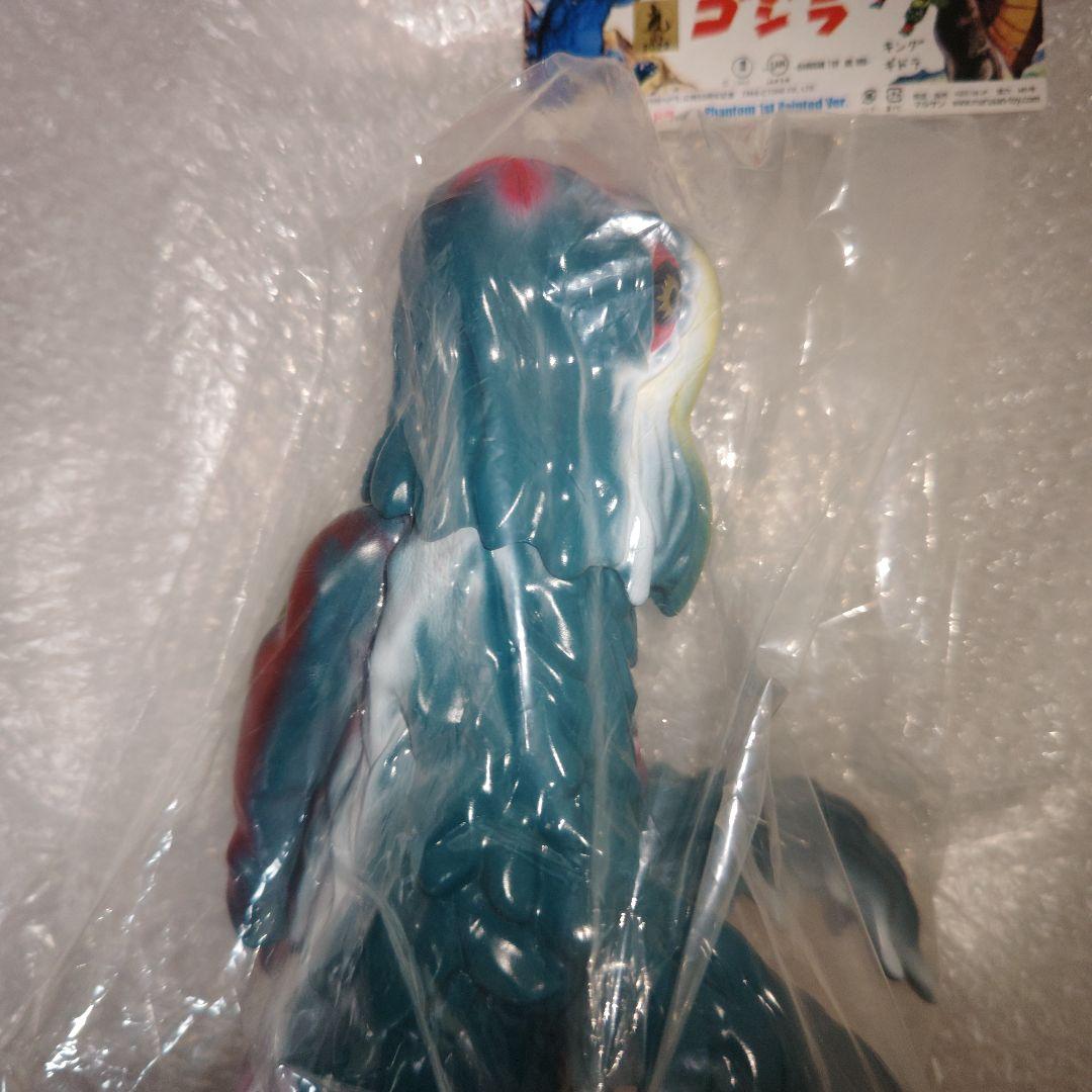 マルサン ヘドラ　450　ファントム　1st Painted Ver.　未開封