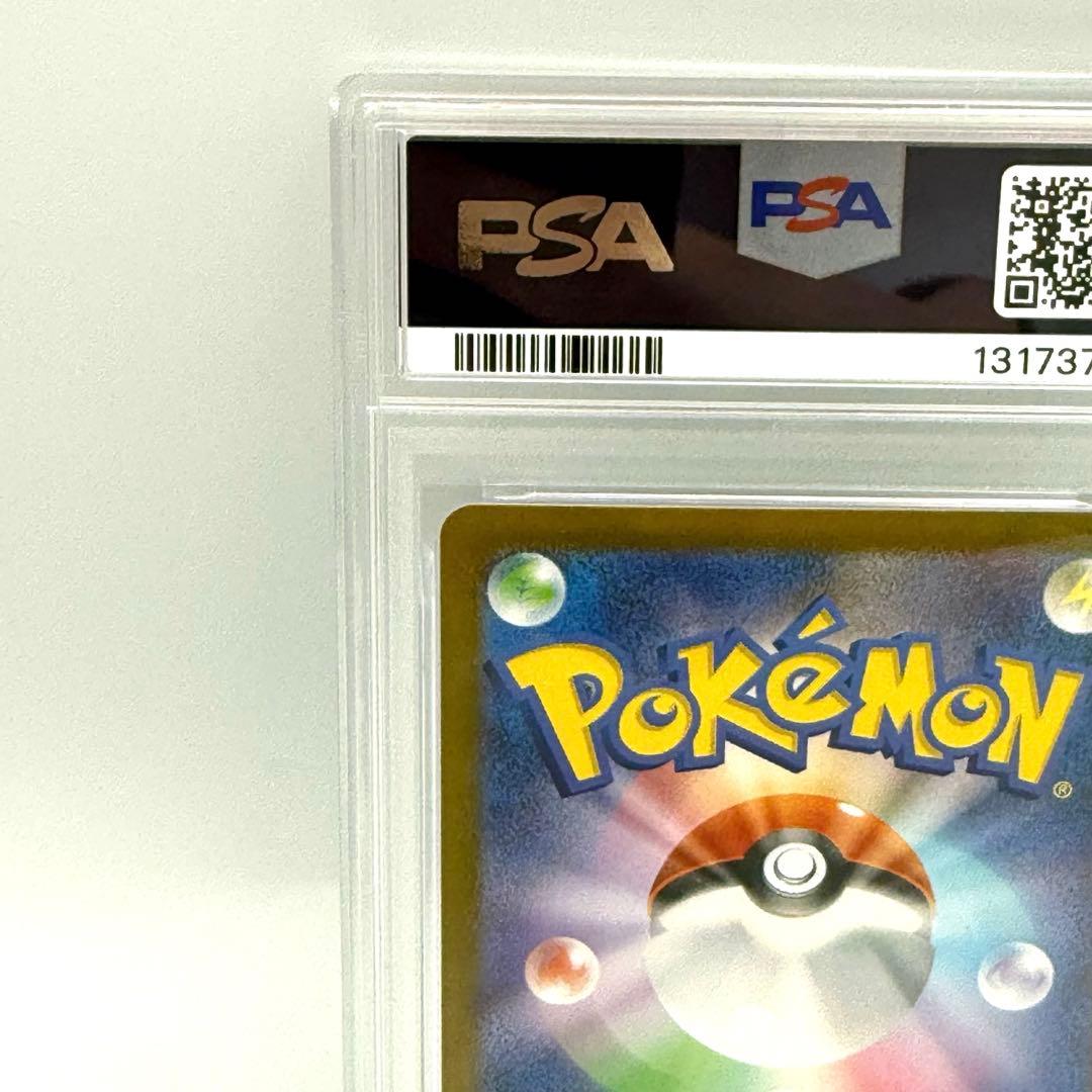 ポケモンカード　PSA10 カスミのコダック　ar