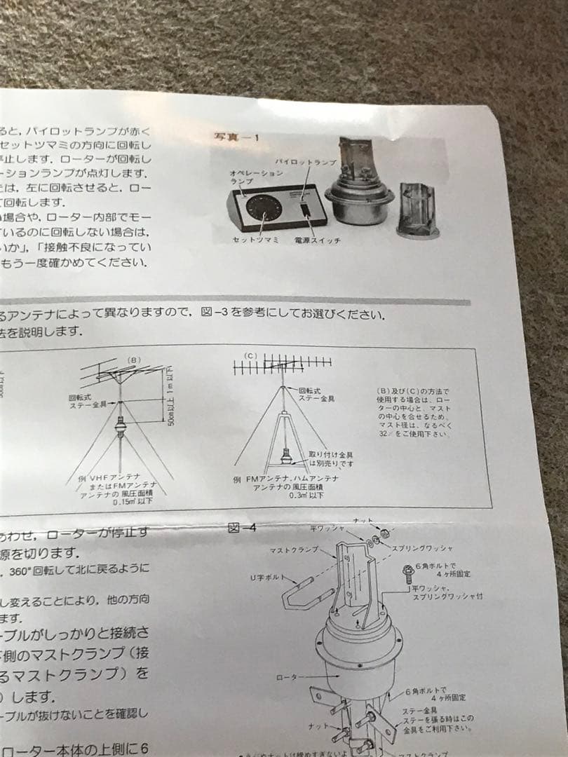 ☆希少未使用品 YAESU 小型アンテナローテーター G-250
