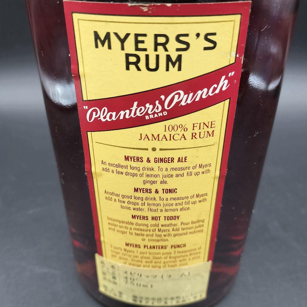 古酒 マイヤーズ ラム プランターズパンチ MYERS´S RUM ン2