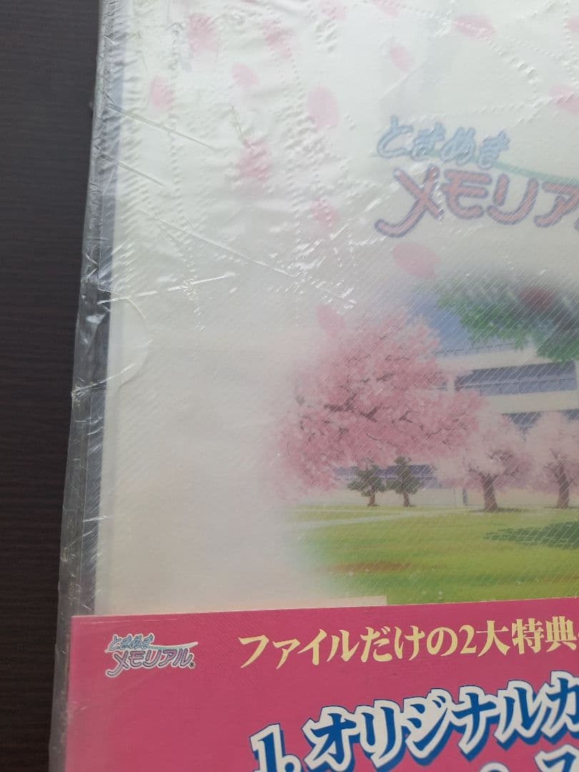 ⭐新品、未開封 ときめきメモリアルファイル⭐