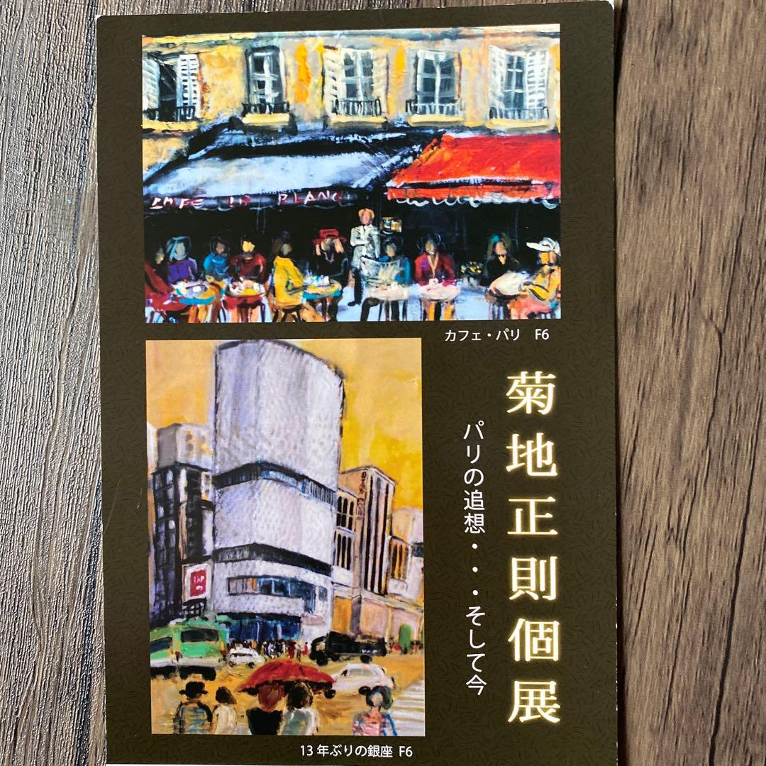 絵画油絵「富士山」F6 菊地正則 渡仏 美品 額付き 送料無料