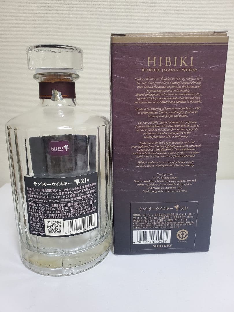 空瓶空箱Hibiki 21年 ブレンデッドウイスキー 700ml Hibiki 21年