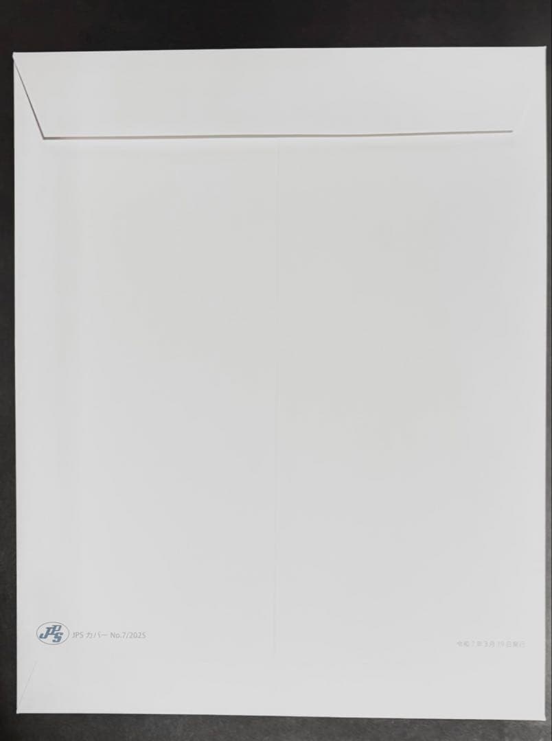 切手趣味への招待シリーズ第1集初日カバー - メルカリ