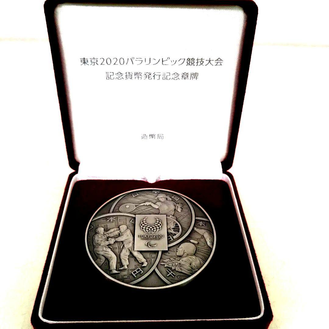 東京2020パラリンピック競技大会記念貨幣発行記念章牌 純銀 東京2020