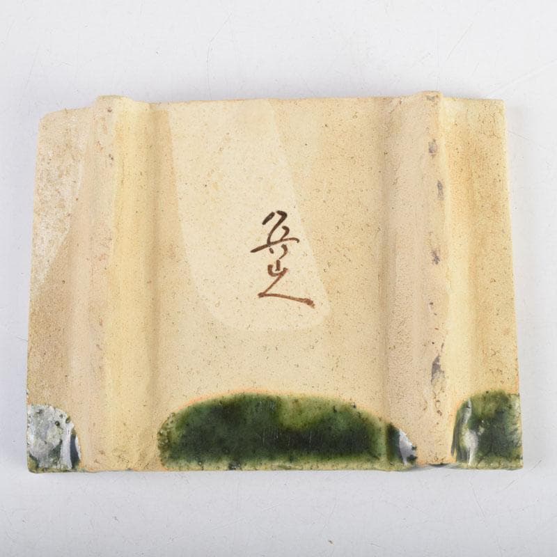 北大路魯山人作 織部焼 青織部 鳥文 四方皿 五客 時代箱 M