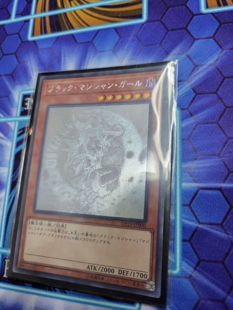 ブラック・マジシャン・ガール シークレットレア ホロ