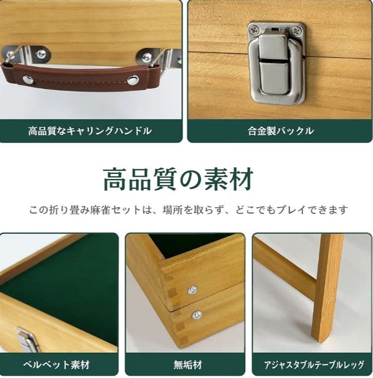麻雀卓 麻雀牌 セット 折りたたみ 収納ボックス付き 持ち運び 屋外